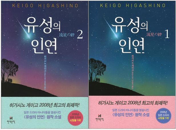 내가 읽어서 추천하는 일본 추리소설들 | 인스티즈