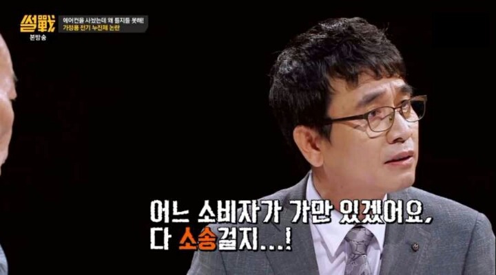 누진제의 숨겨진 진실... | 인스티즈