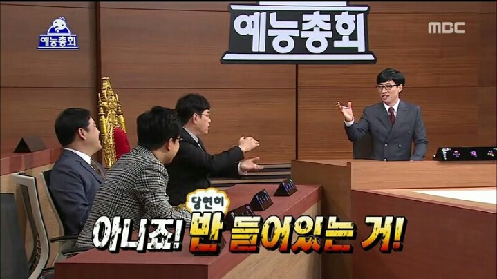 [무한도전] 예능 총회 이경규 | 인스티즈