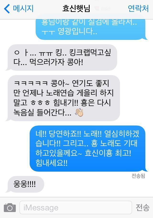 연예인 카톡 문자 모음 | 인스티즈