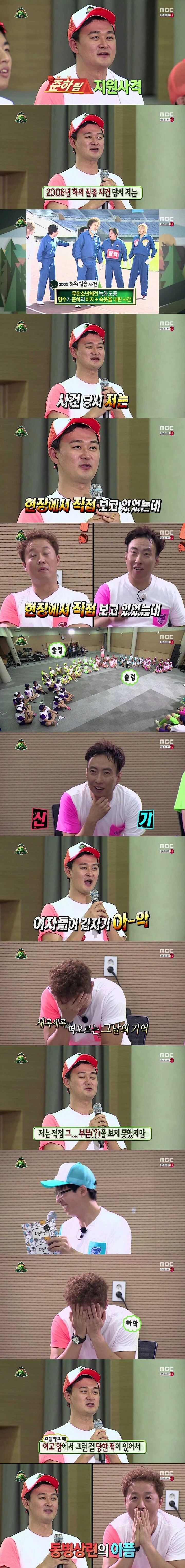  무한도전 악개 특집ㅋㅋㅋㅋㅋㅋ.jpg | 인스티즈