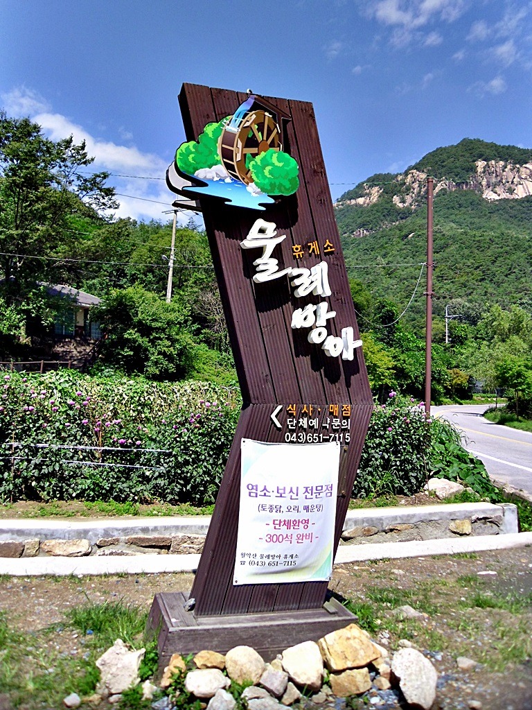 한전수안보연수원 이미지