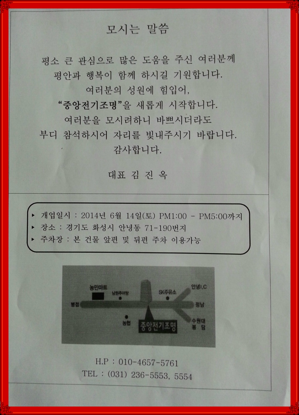 중앙전기조명 이미지