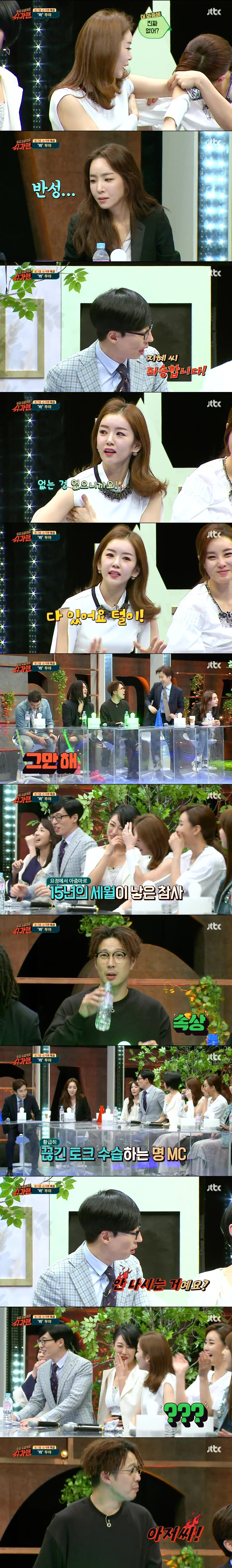 겨드랑이 무모증 인증 하는 어제자 슈가맨.JPG (feat.투야 김지혜) | 인스티즈