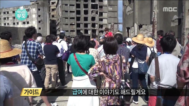 오늘자 무도 하시마섬의 가슴아픈 역사.. | 인스티즈