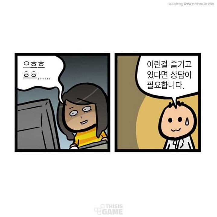 게이머 자녀 확인방법 | 인스티즈