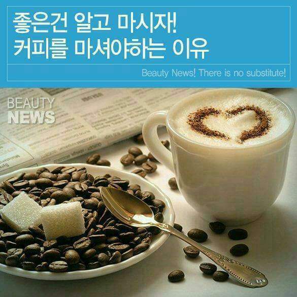 커피를 마셔야하는 이유 | 인스티즈