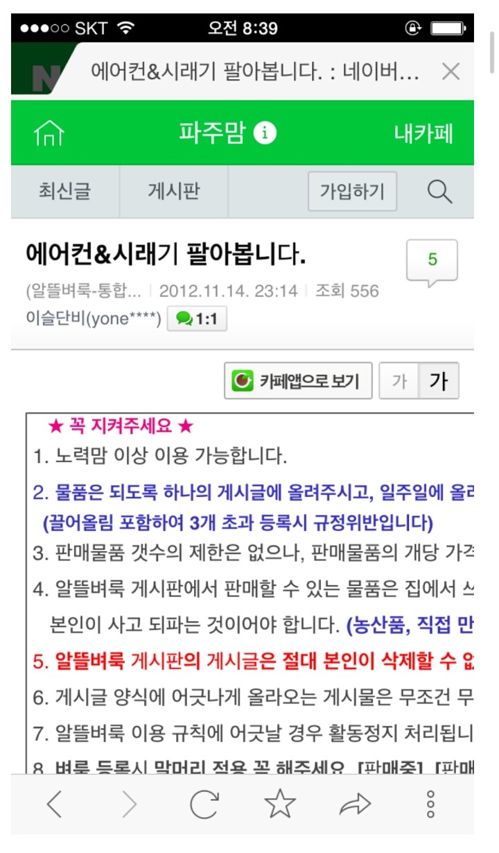 사람들이 은근 많이 틀리는 단어 | 인스티즈