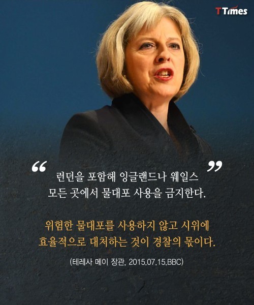영국이 물대포를 금지하는 이유 | 인스티즈