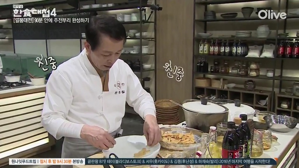 [한식대첩] 정과로 통일이라는 두 글자를 새긴 북한 도전자.jpg | 인스티즈
