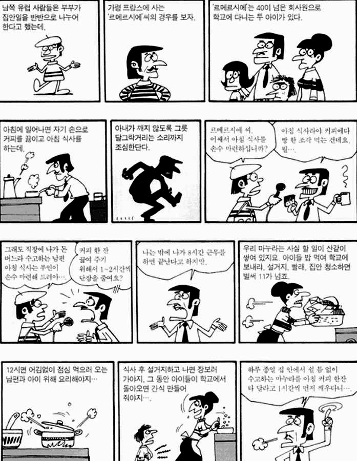 서양의 부부 모습 | 인스티즈