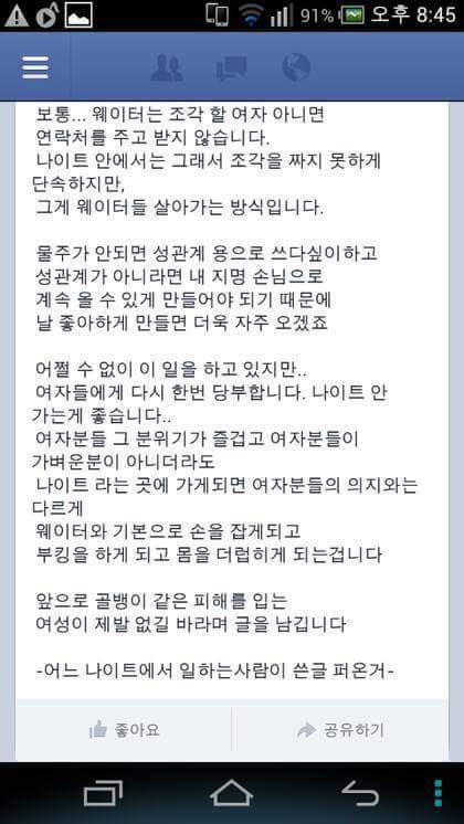 나이트를 싫어하는 이유.. | 인스티즈