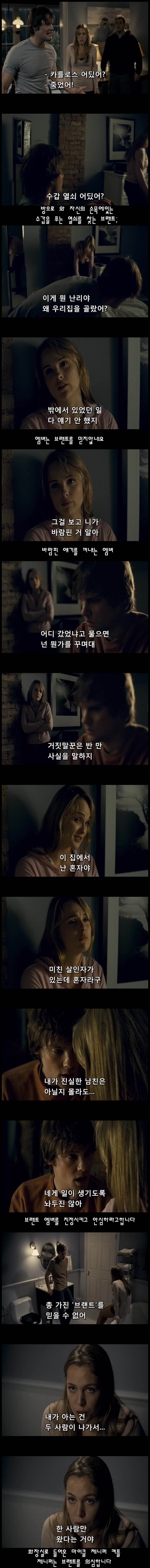  살인이론 2부 | 인스티즈