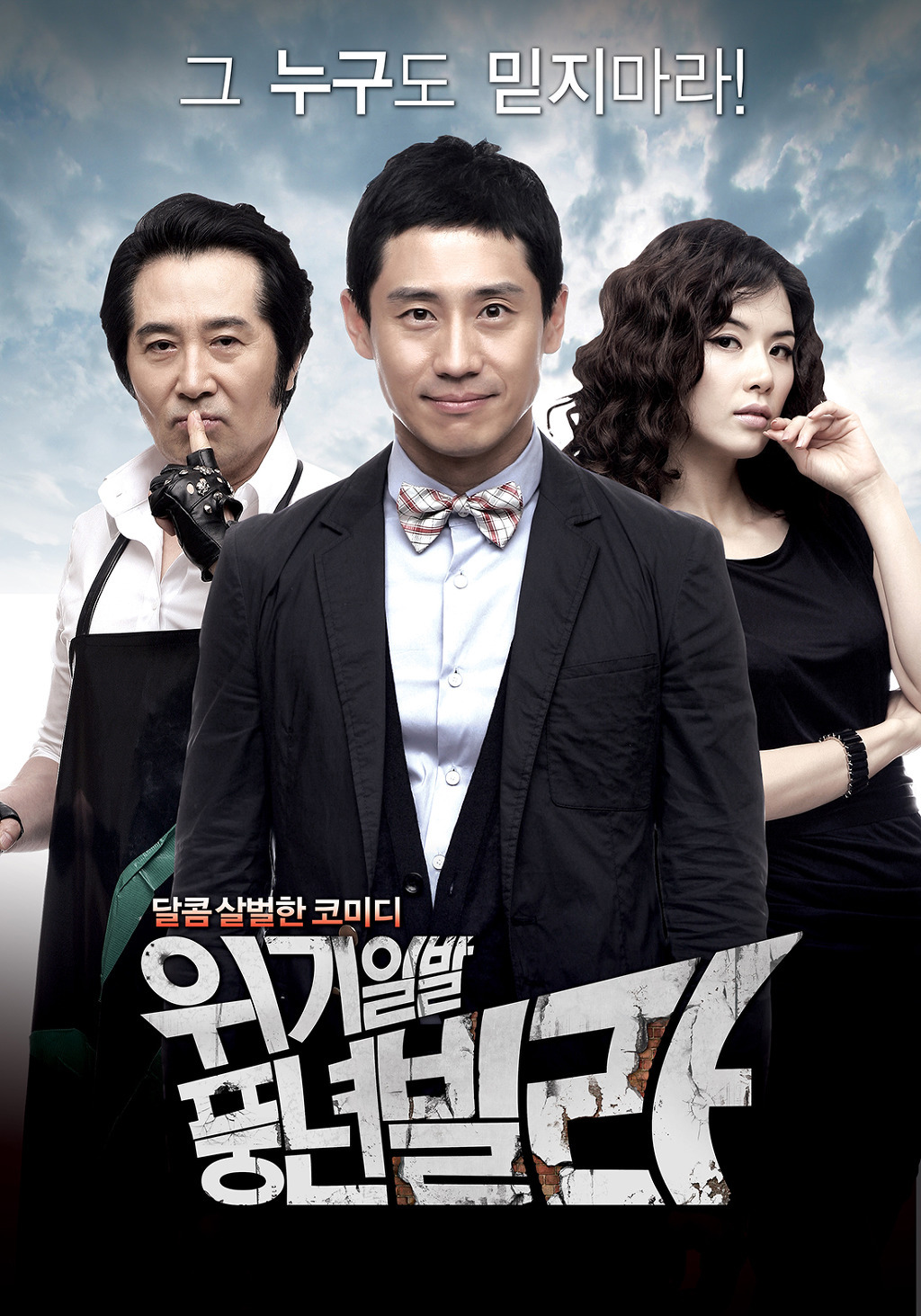 [드라마] 믿고 본다는 여배우들 필모 정독하기 | 인스티즈