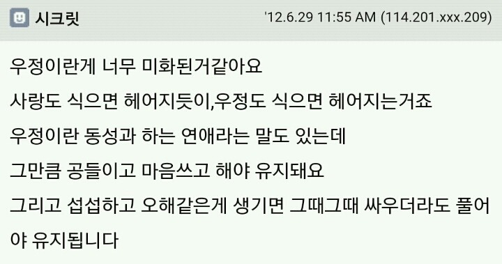 인간관계 허무할때 甲 | 인스티즈