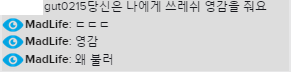 롤 프로게이머들의 개그 수준.jpg | 인스티즈
