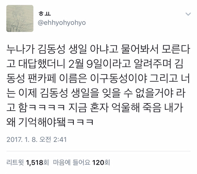 김동성 생일 아냐? | 인스티즈