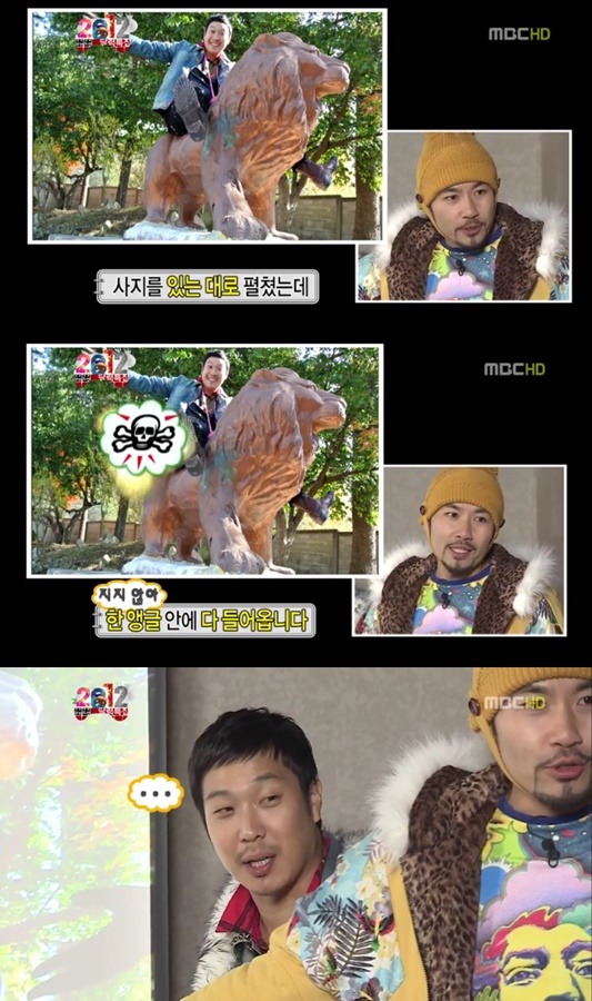 무한도전 큰바위 얼굴 | 인스티즈