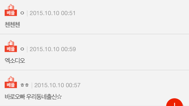 너희 동네에서 유명한 연예인 | 인스티즈