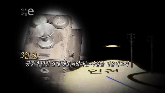 [역사채널e] 역사를 바꾼 한통의 전화 (소름주의) | 인스티즈