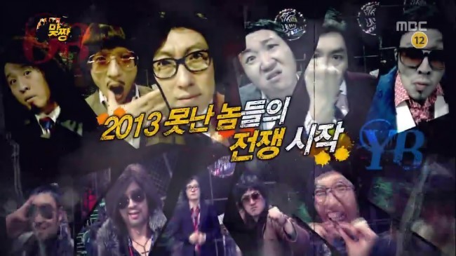 무한도전 최악의 시즌으로 불리는 2013년 | 인스티즈