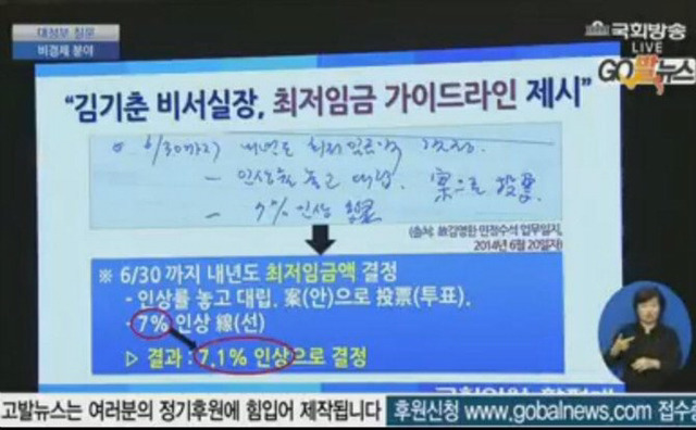 김기춘이 꿈꾸는 대한민국.jpg | 인스티즈