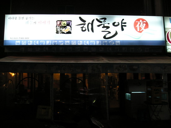 보쌈먹고구이먹고 이미지