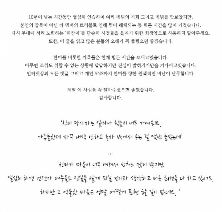 프로듀스101 허찬미 실체(충격주의) | 인스티즈