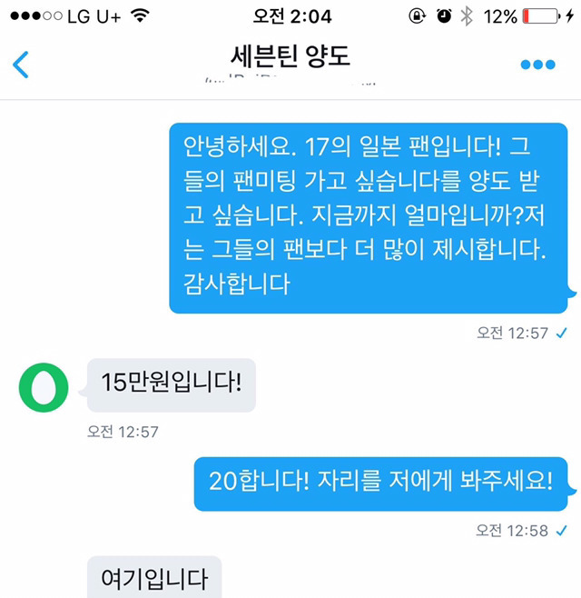 도쿄 맛집도 추천해 주는 스츠미상의 플미충 잡는 법 | 인스티즈