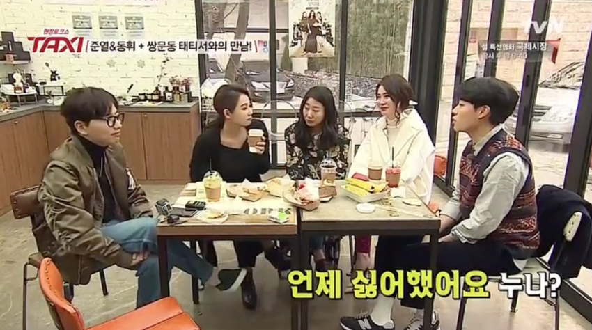 [택시] 응답하라1988특집 태티서 3인방과 류준열,이동휘 대화 | 인스티즈