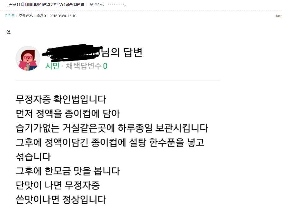 도라넷 클라스 ㄷㄷ 충격주의 | 인스티즈
