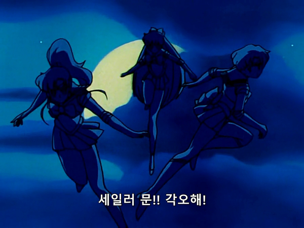 미소녀 전사 세일러문 (美少女戦士セーラームーン) 43 | 인스티즈