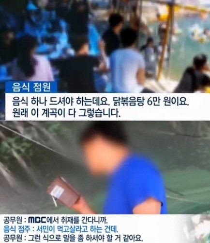 바가지 요금이 사라지지 않는 이유.jpg | 인스티즈