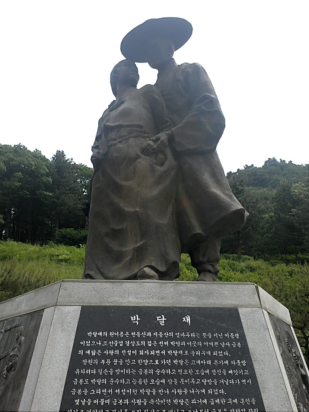 박달재 이미지