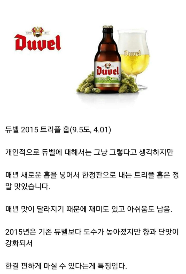 맥주 덕후들이 추천하는 맥주 | 인스티즈