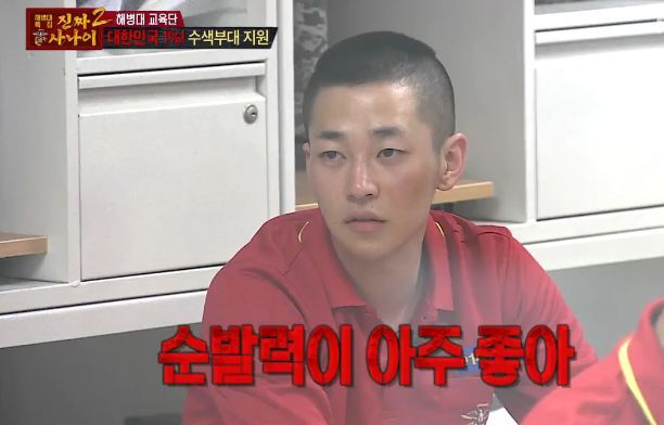 [진짜사나이] 답정너 소대장.jpg | 인스티즈