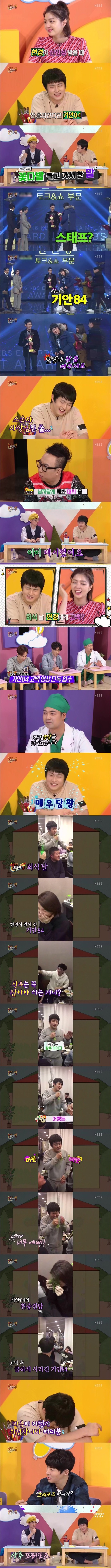 엄현경에게 공개 프로포즈한 기안 84 | 인스티즈