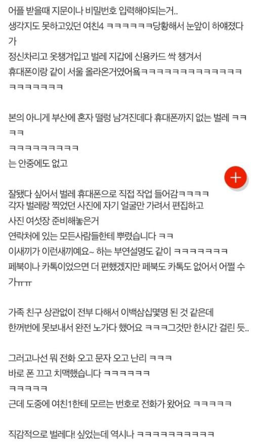 남자친구의 여친들 톡방에 초대됐어요 ㅋㅋㅋㅋㅋㅋㅋㅋ | 인스티즈