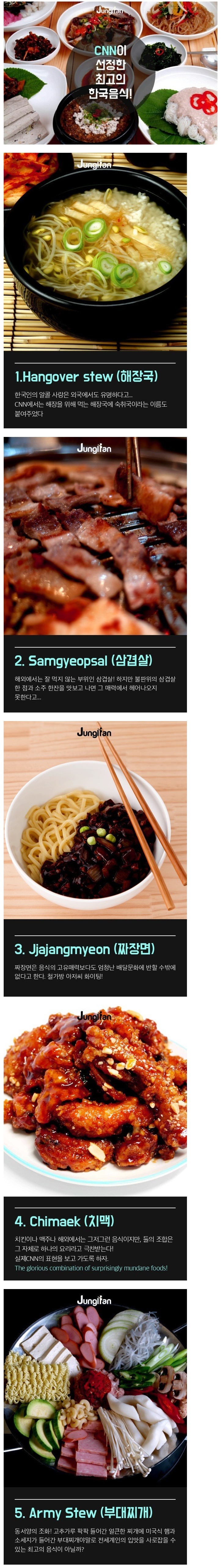 CNN 선정 최고의 한국음식 | 인스티즈