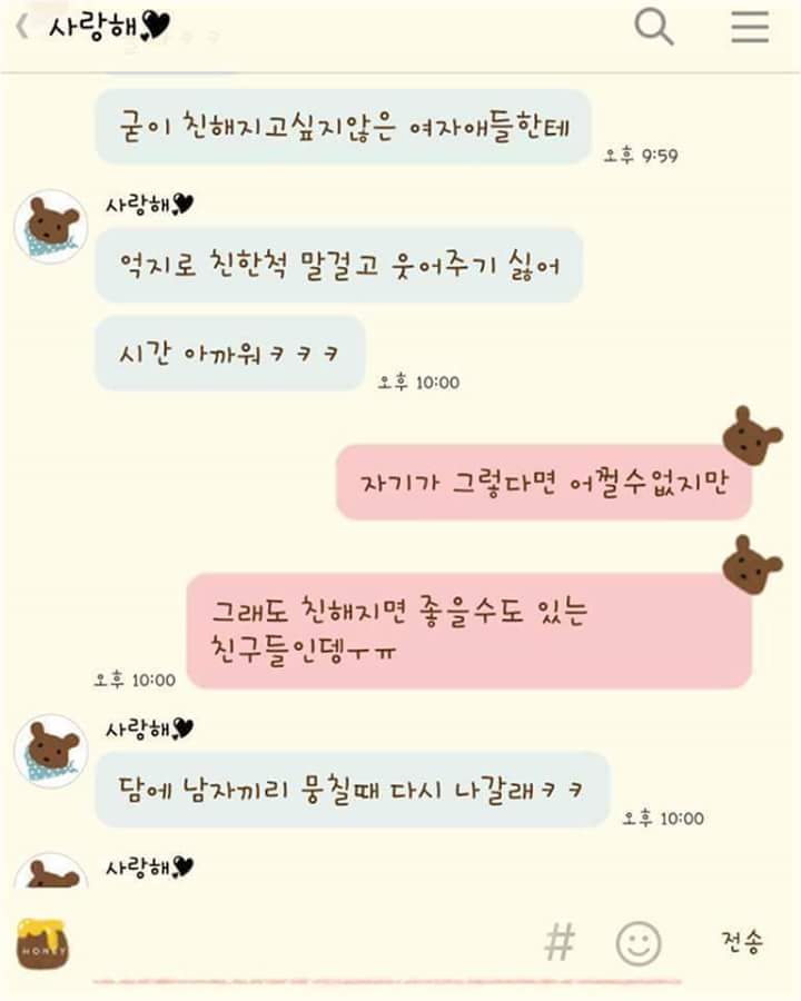 남자친구 동창회에 여자가 왔는데 | 인스티즈