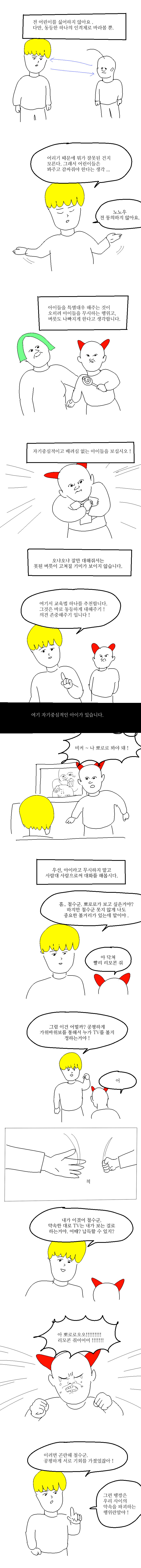 엉덩국 어린이날 | 인스티즈