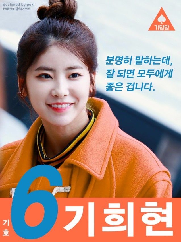 프로듀스101은 선거입니다.jpg | 인스티즈