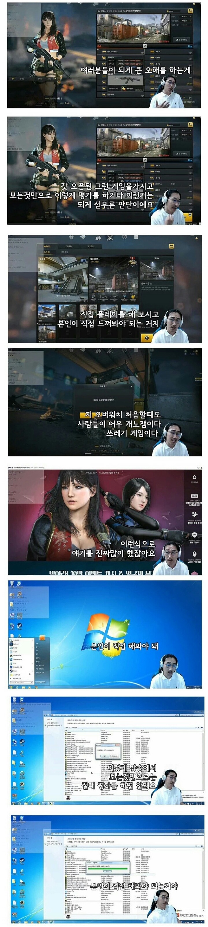 서든어택2 해보고 얘기하세요 | 인스티즈