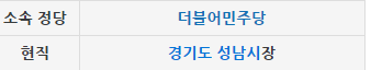 더민주 대선주자들 | 인스티즈