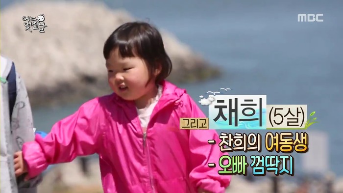 [무한도전] 사랑스러운 오빠 껌딱지 채희 | 인스티즈