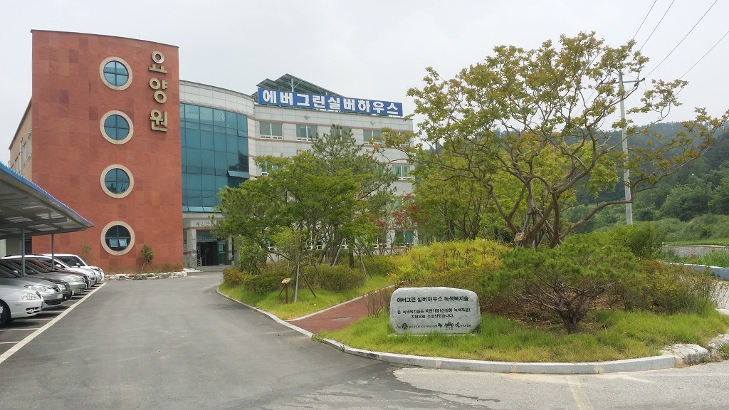 에버그린실버하우스 이미지