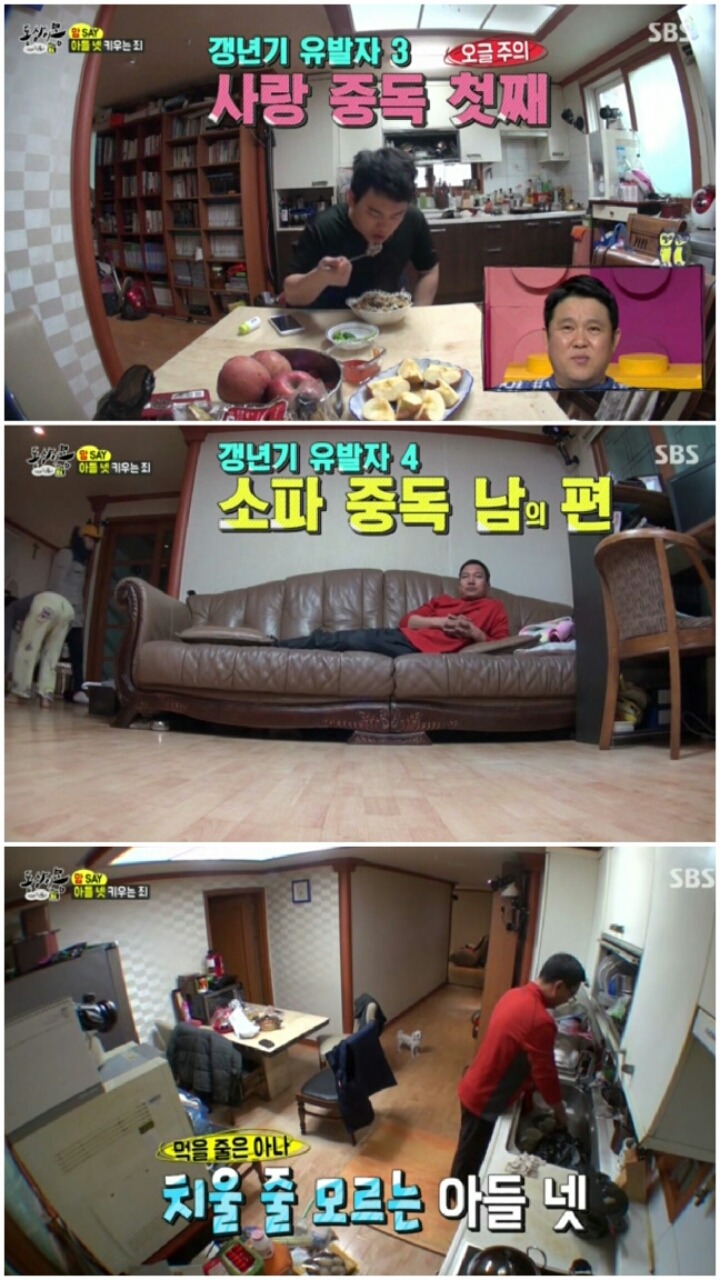 [동상이몽] 아들 넷 키우는 집.jpg | 인스티즈