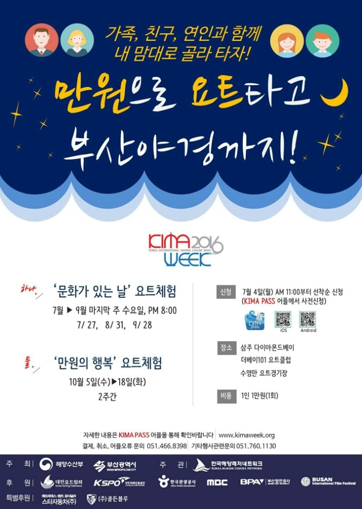 부산요트타자 이미지