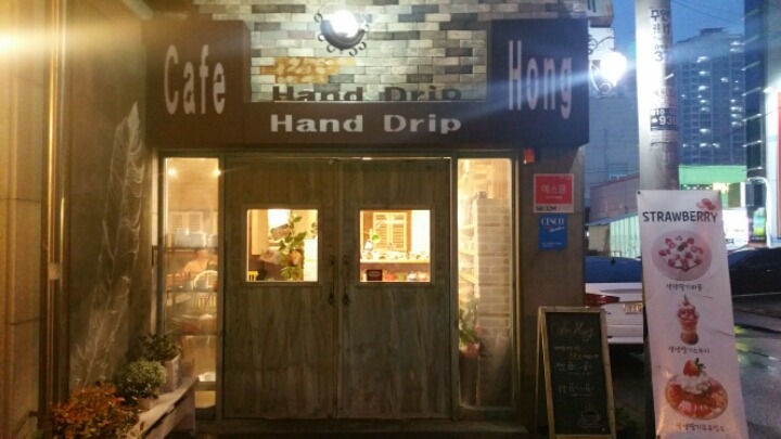 카페 홍(CAFE HONG) 이미지
