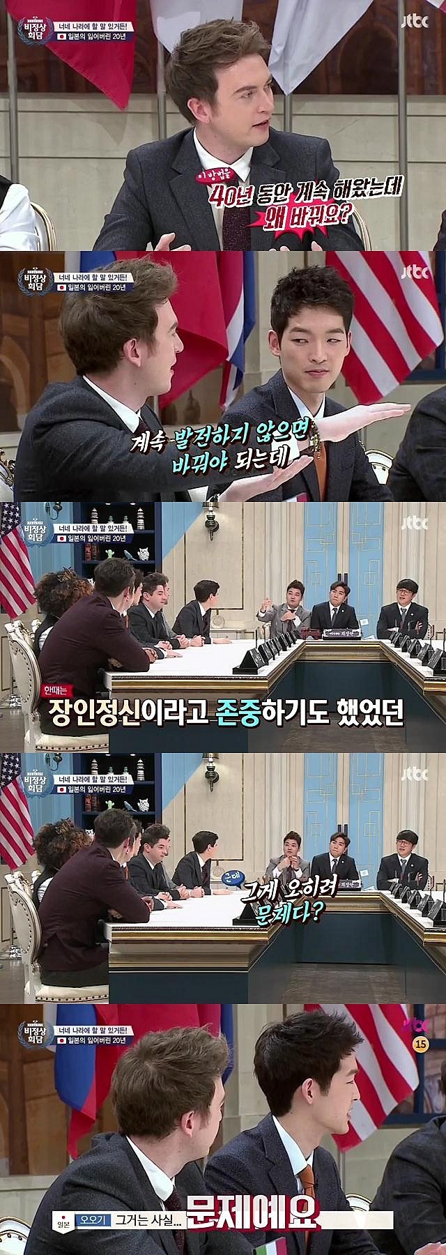비정상회담 노르웨이 대표가 바라본 일본.jpg | 인스티즈